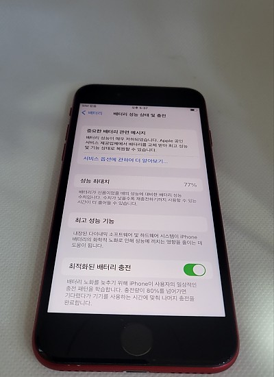 아이폰 SE3 128G