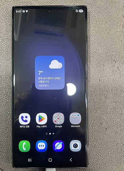 갤럭시 S23 울트라_256G