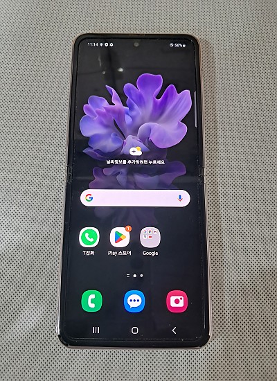 갤럭시Z 플립 5G
